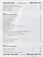 Империя тюрков