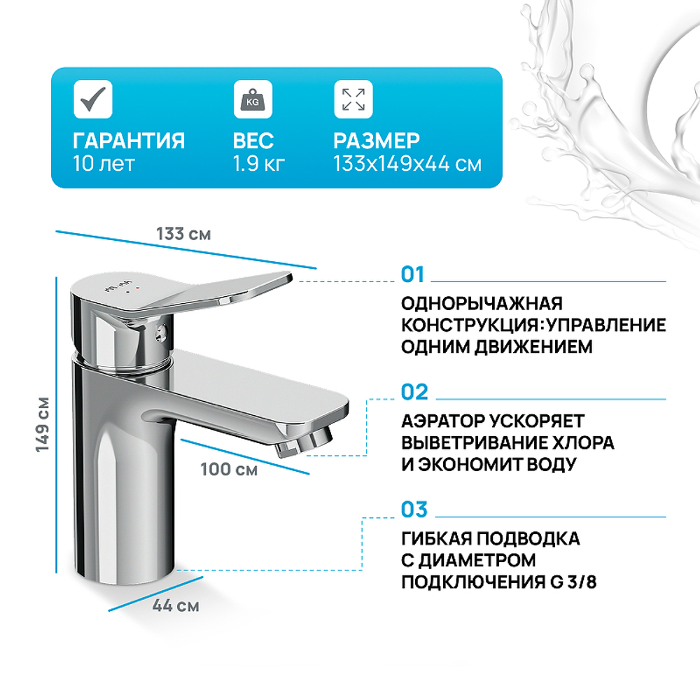 Смеситель для раковины AM.PM X-Joy F85A02100 Хром