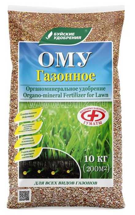 Удобрение ОМУ "Газонное", 20кг, РФ