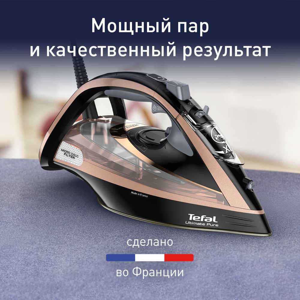 Утюг Tefal Ultimate Pure FV9867E0