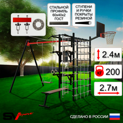 Уличный спортивно-игровой комплекс Sv Sport У3324КП1 (Турник/Брусья/Стойка/Скамья/Деревянные/Подвесы на подш/Щит баскет/Канат/Кольца/Лестница/Сетка)