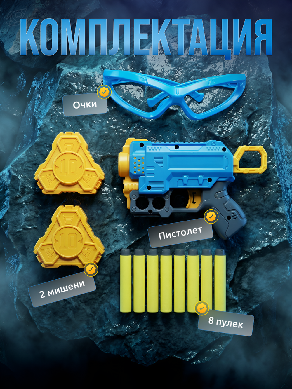 Пистолет с мягк.пулями, коробка JLX8625