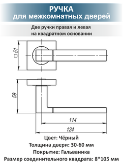 Комплект фурнитуры для межкомнатных дверей чёрный FUSION