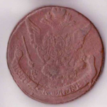 5 копеек Екатерина II 1775 г.  VF-XF