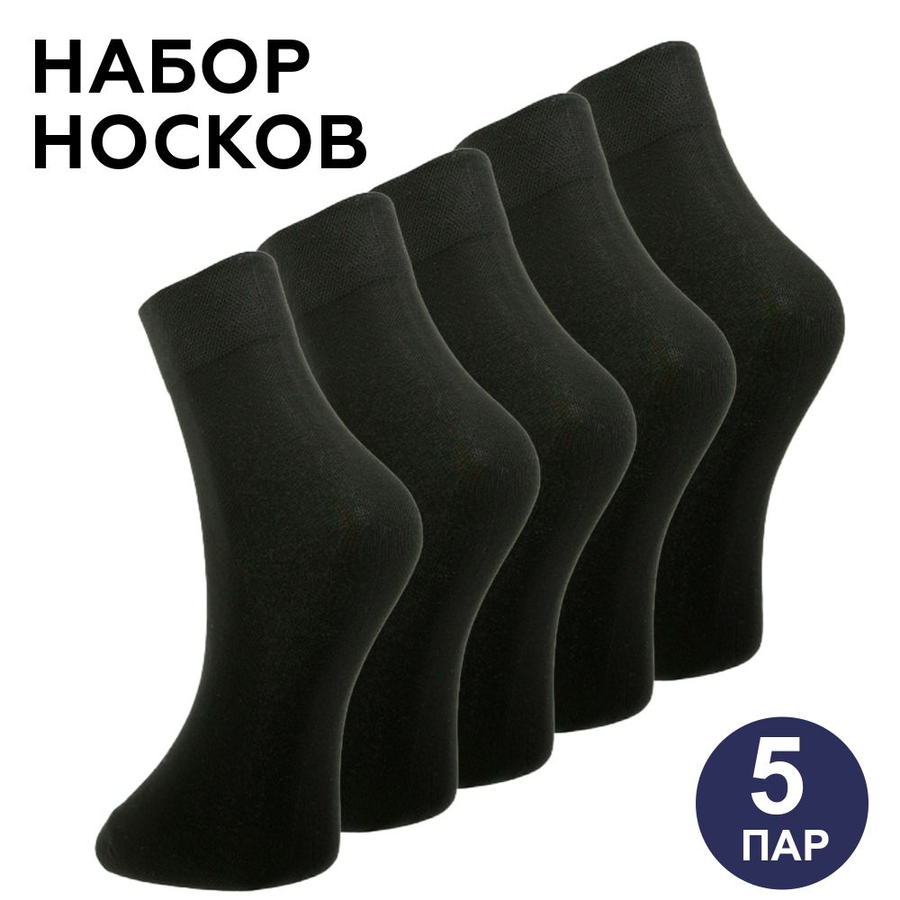 Набор мужских носков черных (5 пар) ROMEO ROSSI RR8000-05