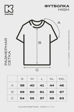 Футболка KUL'TURA Oversize "High" Фуме