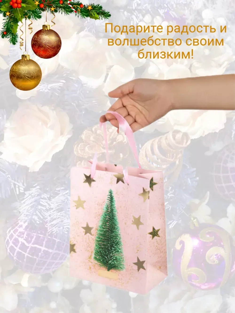 Подарочные пакеты новогодние набор 2 шт