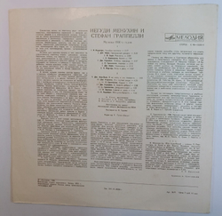 Yehudi Menuhin, Stephane Grappelli Музыка 1930х Годов