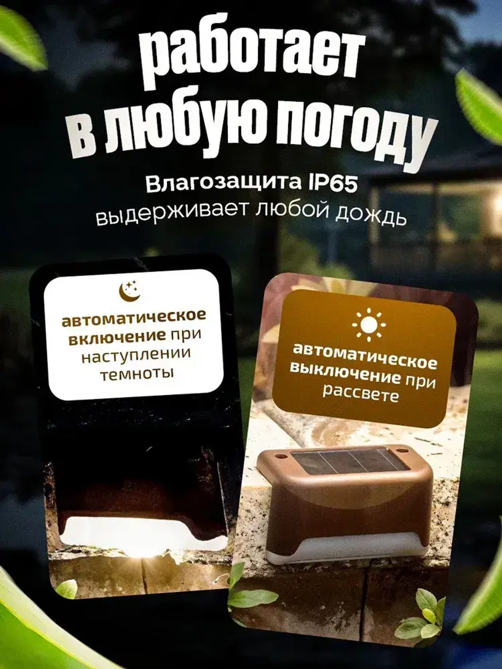 Заборный светильник для сада и дачи