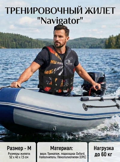 Жилет тренировочный Navigator JR-Q0125, размер M (нагрузка 60 кг)