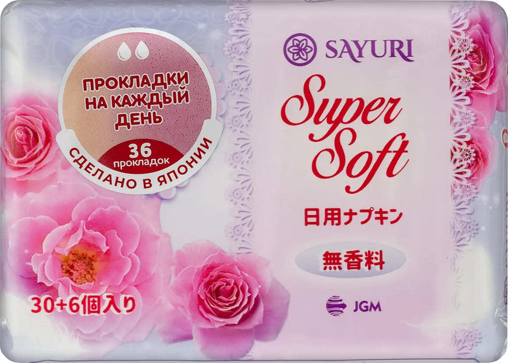 Прокладки гигиенические Sayuri Super Soft ежедневные 2 капли 15 см 36 шт