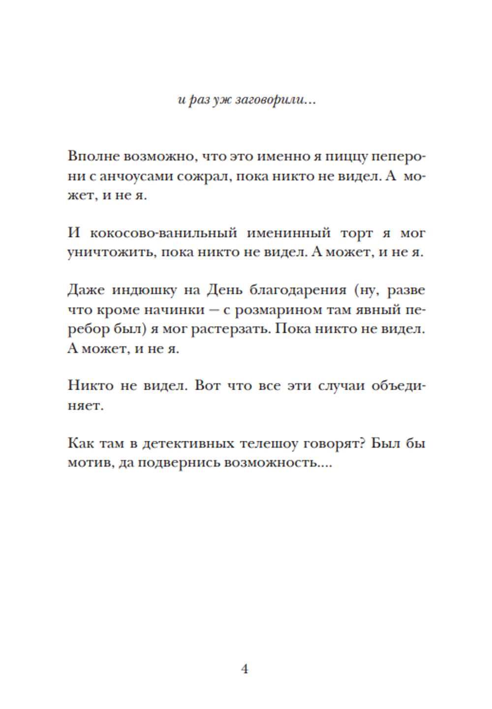 Боб, единственный и неповторимый