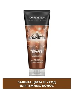 John Frieda Brilliant Brunette COLOUR VIBRANCY Увлажняющий шампунь для защиты цвета и сияния темных волос 250 мл