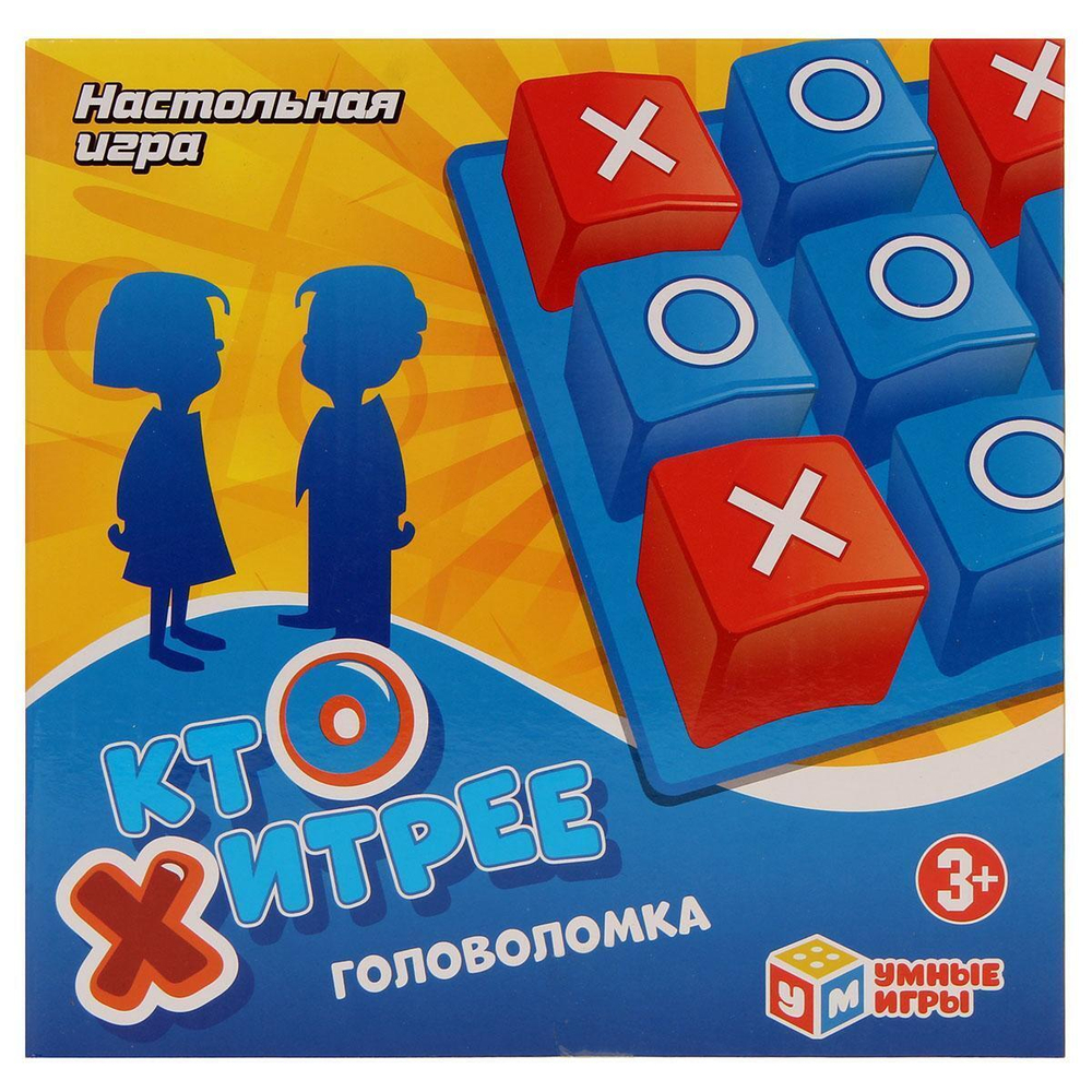 Головоломка "Кто хитрее?" (Умные игры)