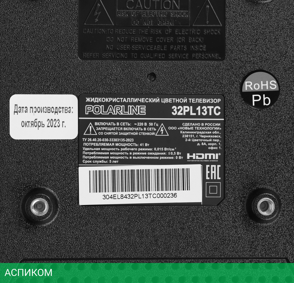 Телевизор LED PolarLine 32" 32PL13TC