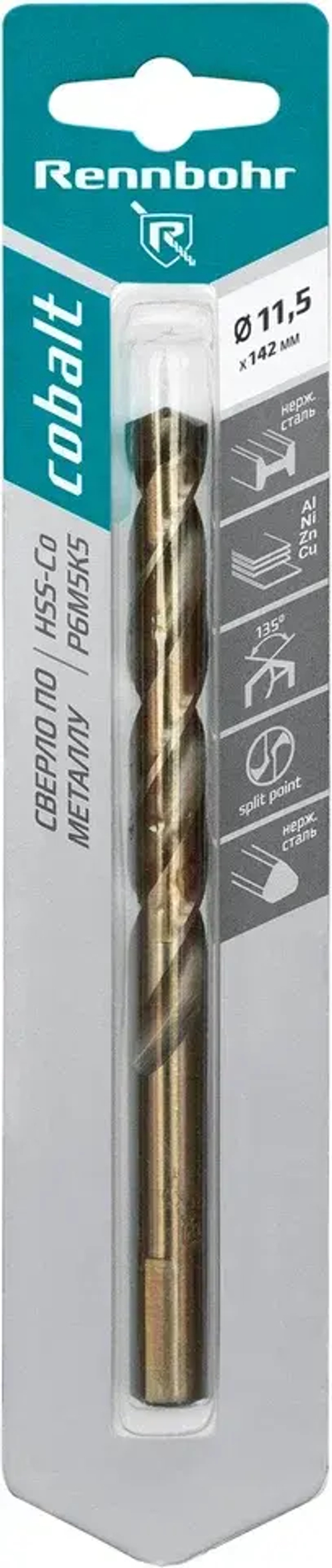 Сверло по металлу, 3-гр. хвост., 11,5х142мм, HSS-Co, Р6М5К5, 1шт/уп, RENNBOHR COBALT CARD