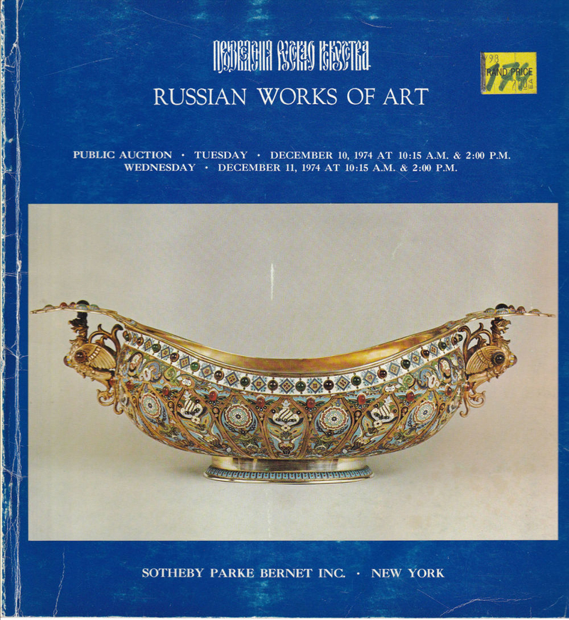 Каталог аукциона Sothebys, Нью-Йорк, Произведения русского искусства от 10-11 декабря 1974 года