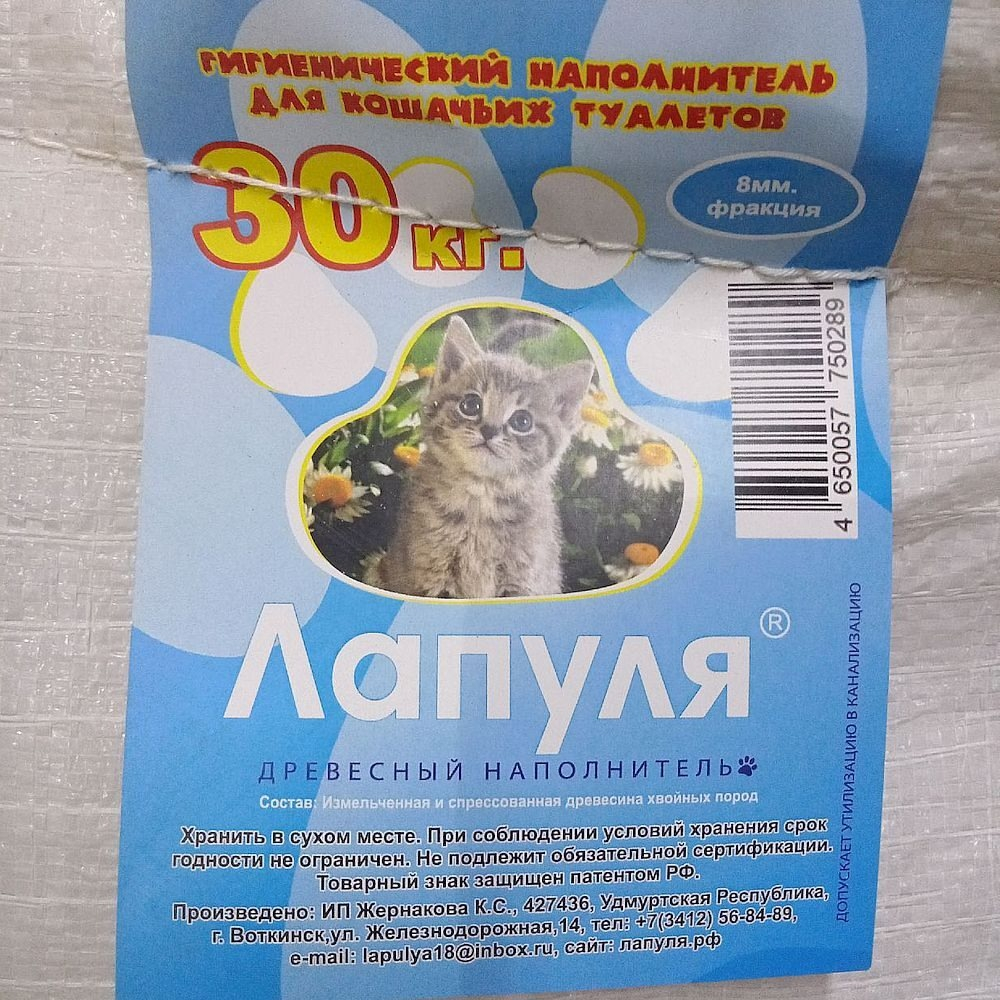 Наполнитель ЛАПУЛЯ для кошачьего туалета древесный 30кг (гранулы 8 мм)