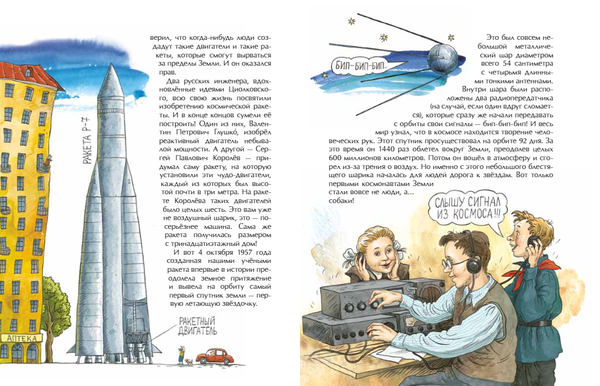 Летающие звезды