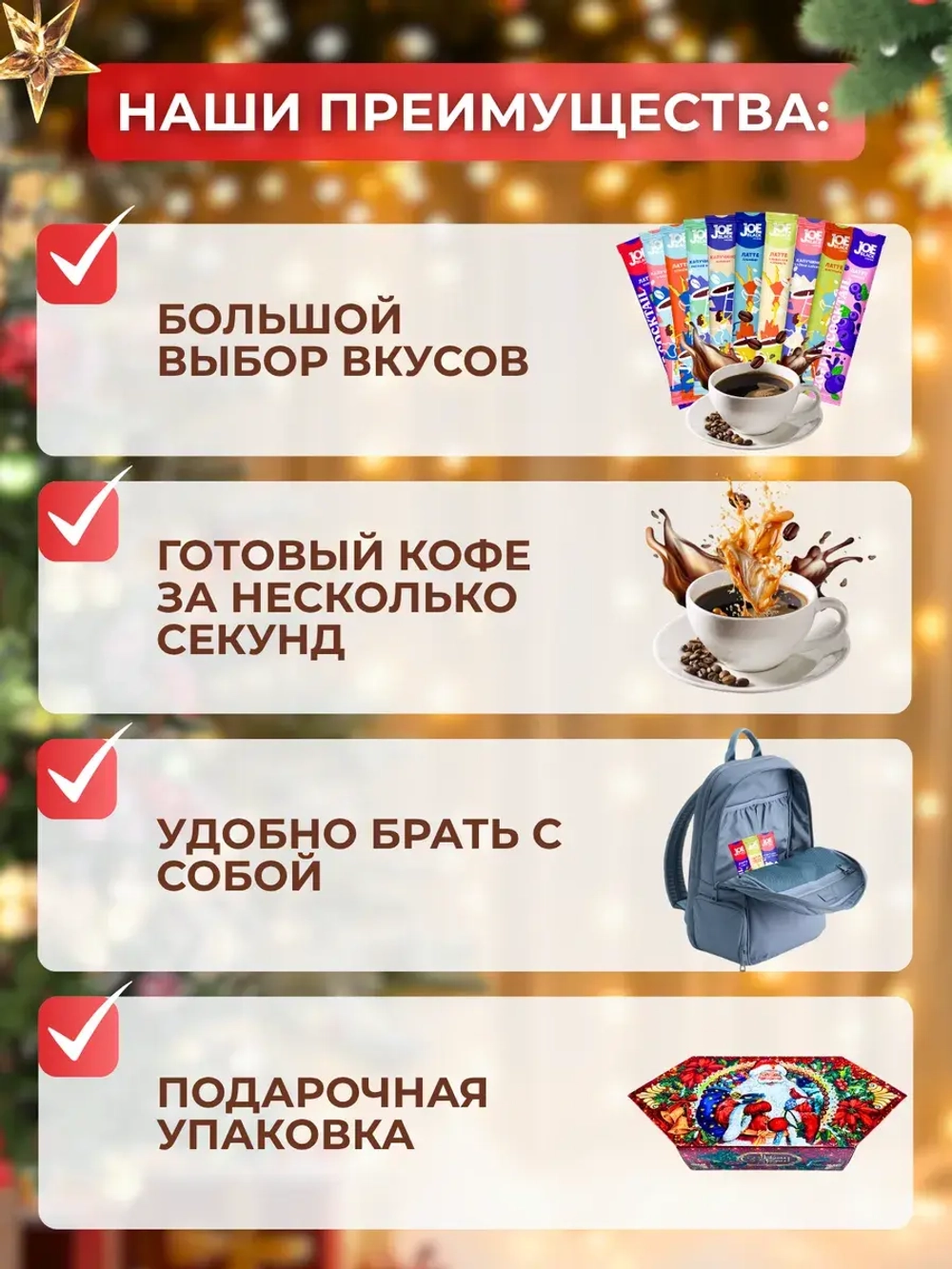 Кофе 3 в 1 в пакетиках ассорти Новогодний подарок