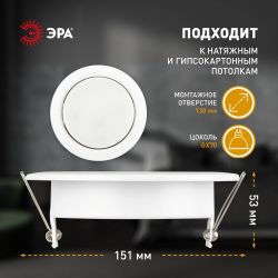 Встраиваемый светильник под лампу GX70 ЭРА ST70 WH белый