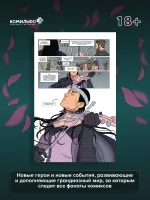 Комикс Ходоровски и Мёбиус представляют: Инкал. Умирающая звезда