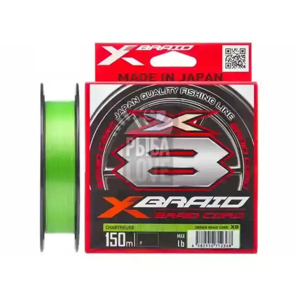 Шнур YGK X-Braid Cord X8 PE 150м 0.117-0.148мм