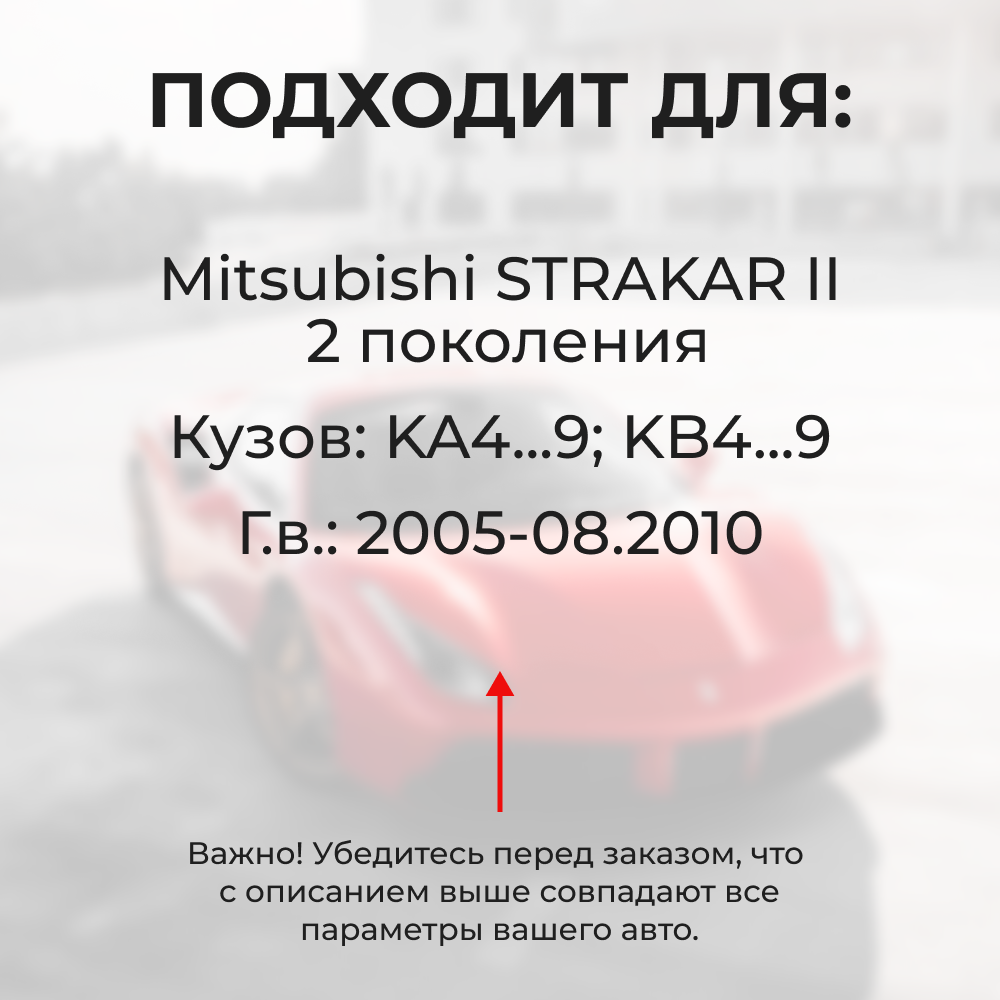 Ремкомплект ограничителей дверей Mitsubishi STRAKAR (II) KA4...9; KB4...9 (4 двери, тип 6) 2005-08.2010
