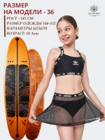 купальник раздельный 3 в 1 с топом и юбка