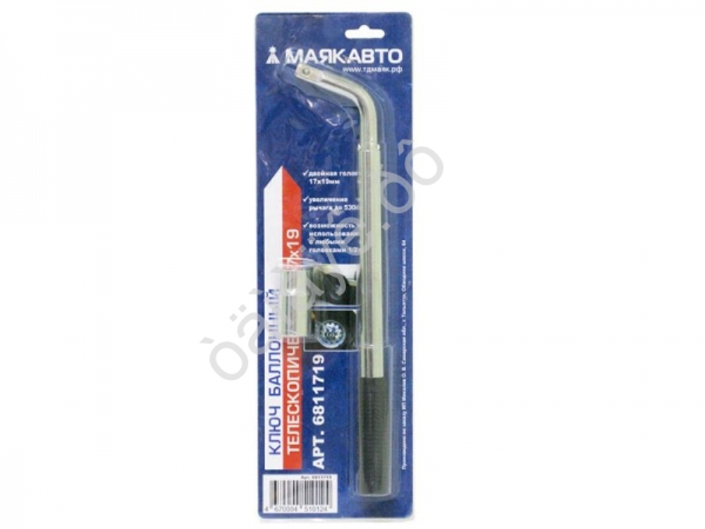 Ключ балонный  17-19 телескопический МаякАвто 6811719