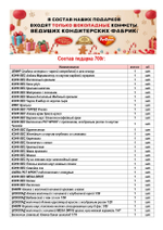 ЗАНИМАТЕЛЬНЫЙ ПОДАРОК-ИГРА 700г
