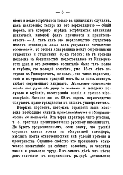 Письма о современной молодежи и направлениях общественной мысли | Фудель Иосиф Иванович