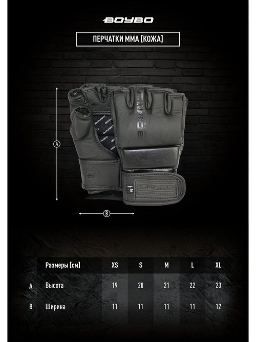 Перчатки для ММА First Edition