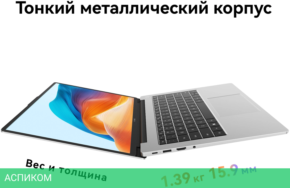 Ноутбук Huawei MateBook D 14 Core i5 12450H 16Gb SSD512Gb Intel UHD Graphics 14" IPS FHD (1920x1200) без ОС grey space WiFi BT Cam (53013XET)