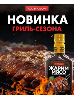 Жарим Мясо маринад Для Ребрышек 300 г * 3 шт