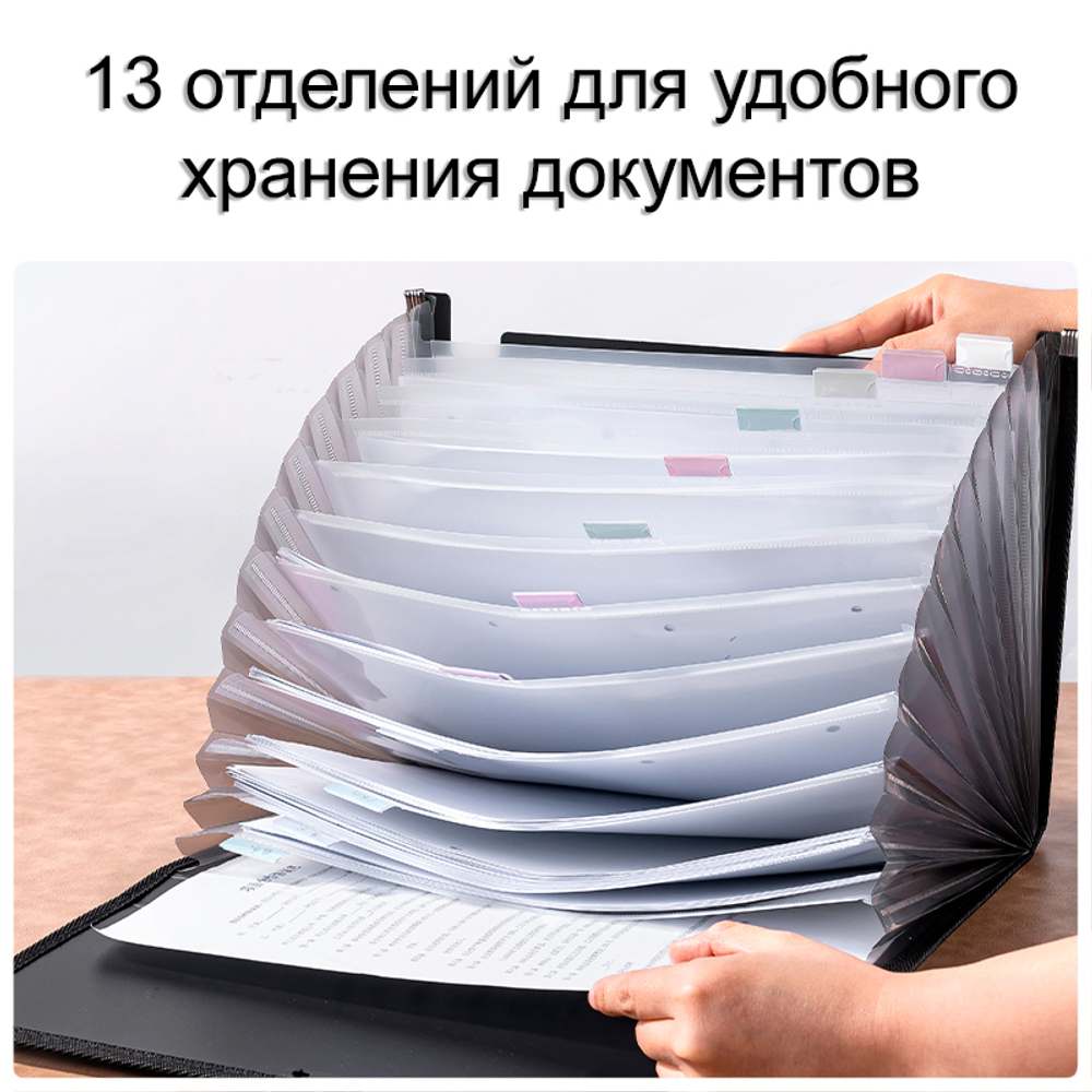 Папка-портфель DELI, с ручкой 13 отделений, синий