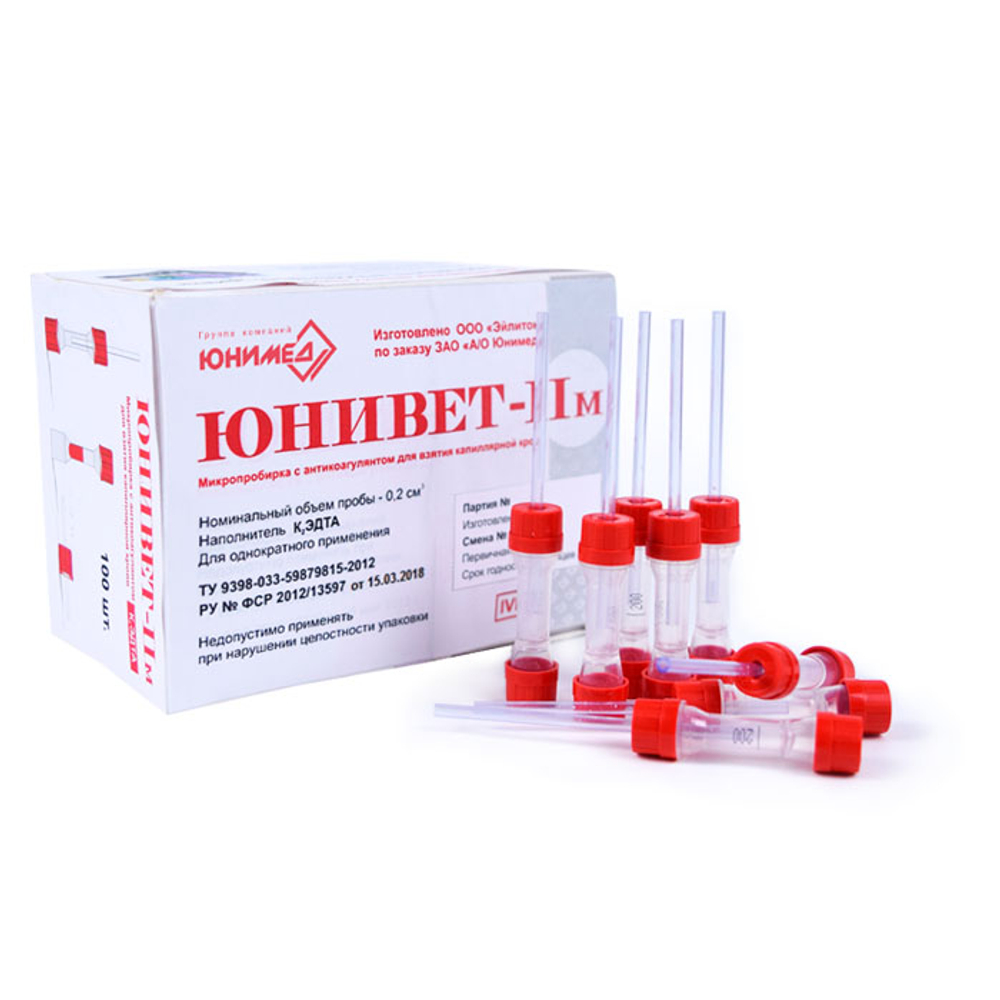 Юнивет-IIм - 200(мкл), с ЭДТА-К2, д/взятия капилл.крови, 100шт/уп.