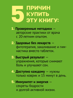 Активное долголетие. Упражнения для крепкого здоровья, бодрости, иммунитета