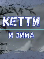 Видеоролик с вашим питомцем