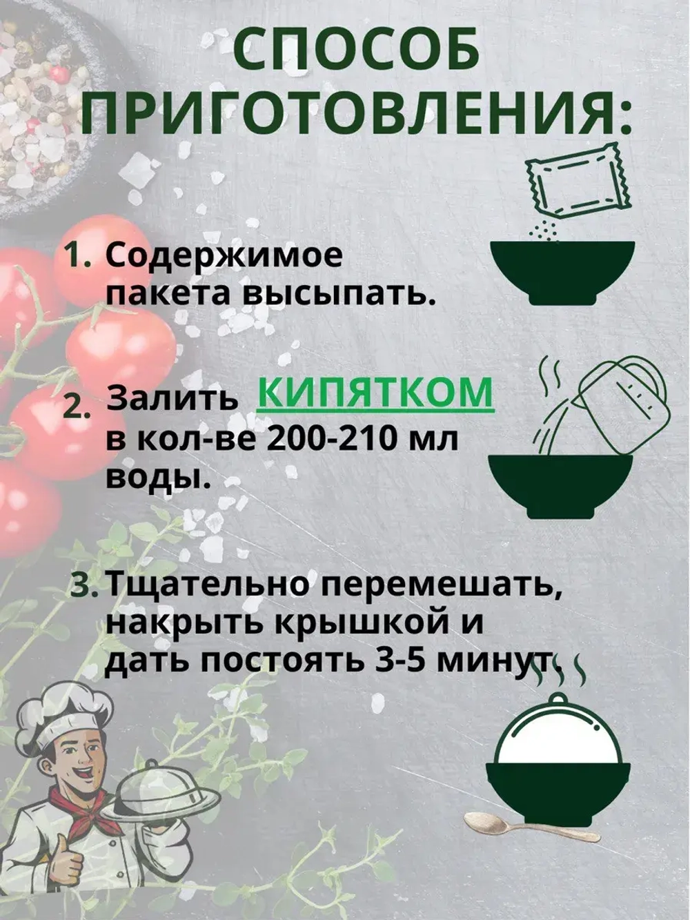 Суп Пюре 8 штук Ассорти Моментальный