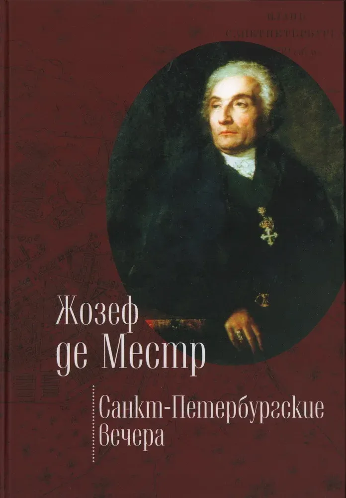 Санкт-Петербургские вечера Санкт-Петербургские вечера