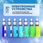 ГЛИЦЕРИН 99,7% 400гр., пищевой чистый дистиллированный