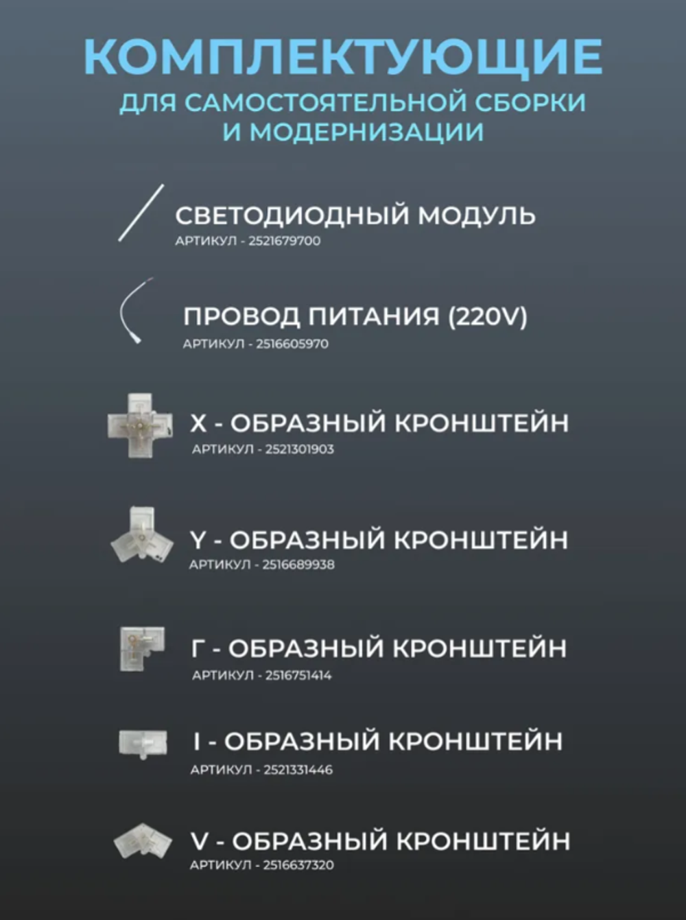 Светильник потолочный светодиодный модульный СОТЫ 570Вт 220В, комплект модульного LED освещения