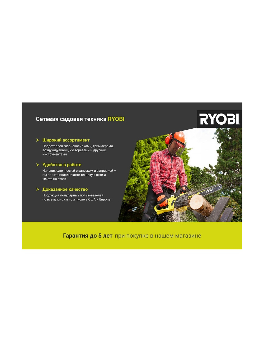 Газонокосилка Ryobi RLM18E40H 5133002347