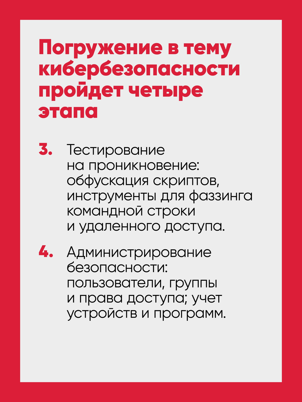 Bash и кибербезопасность: атака, защита и анализ из командной строки Linux