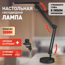 Настольный светильник ЭРА NLED-440-7W-BK светодиодный на струбцине и с основанием черный | Светодиодные настольные лампы