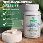 Комплекс морской коллаген, гиалуроновая кислота, коэнзим Q10 и витамин С (Marine collagen, hyaluronic acid, coenzyme Q10 and vitamin C complex)