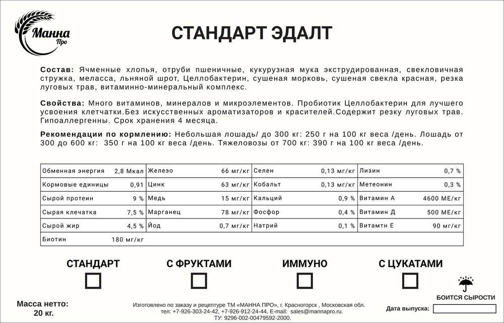 Эдалт (возможность добавить фрукты, цукаты, иммуно)