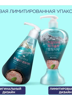 Зубная паста PERIOE Pumping с розовой гималайской солью