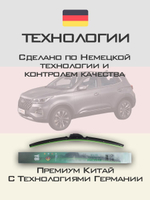 Щетки стеклоочистителя HUOYE Y8 550/450 мм на Chery Tiggo4Pro | Hook/J-Hook
